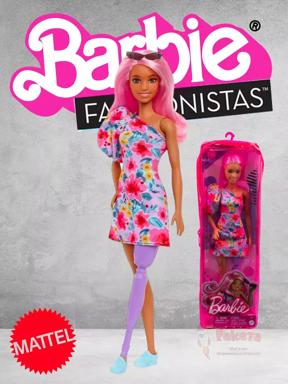 Кукла Барби Игра с модой Fashionistas HBV21