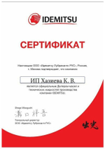 Масло моторное синтетическое IDEMITSU "Gasoline F-S SN/GF-5 5W-30", 1л