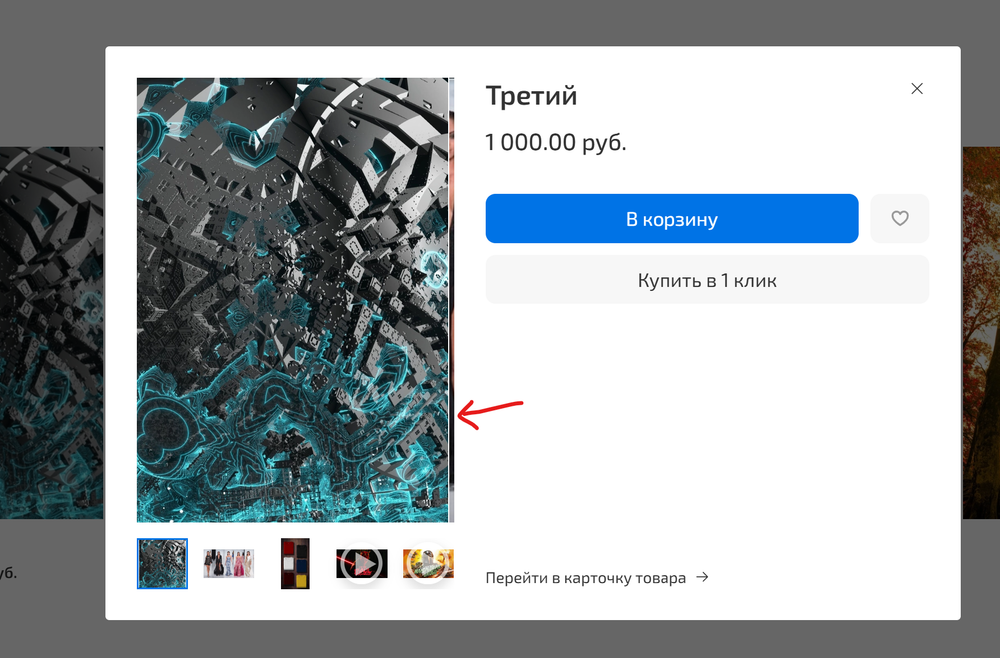 1500-3000р Товар с вариантами