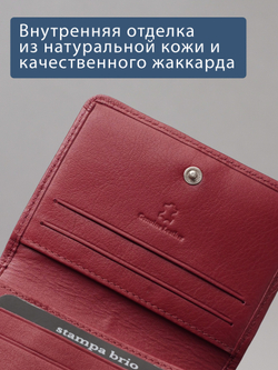 551 R - Футляр для карт и визиток с RFID защитой