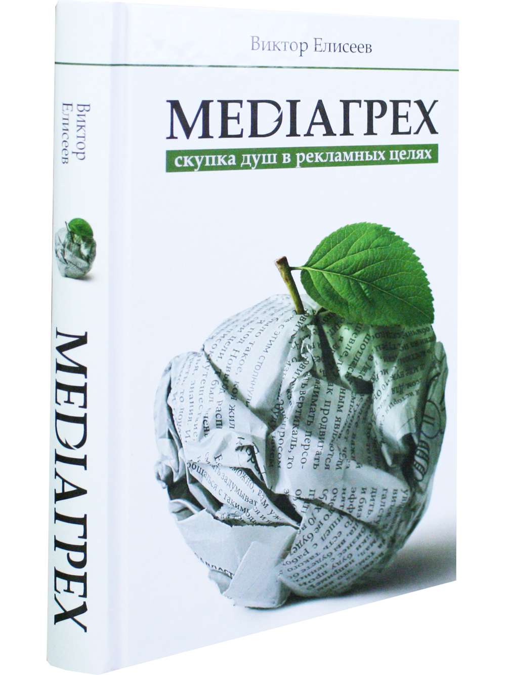 MedaГрех