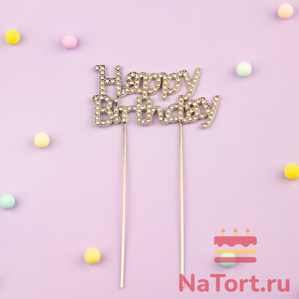 Топпер надпись «Happy Birthday», стразы