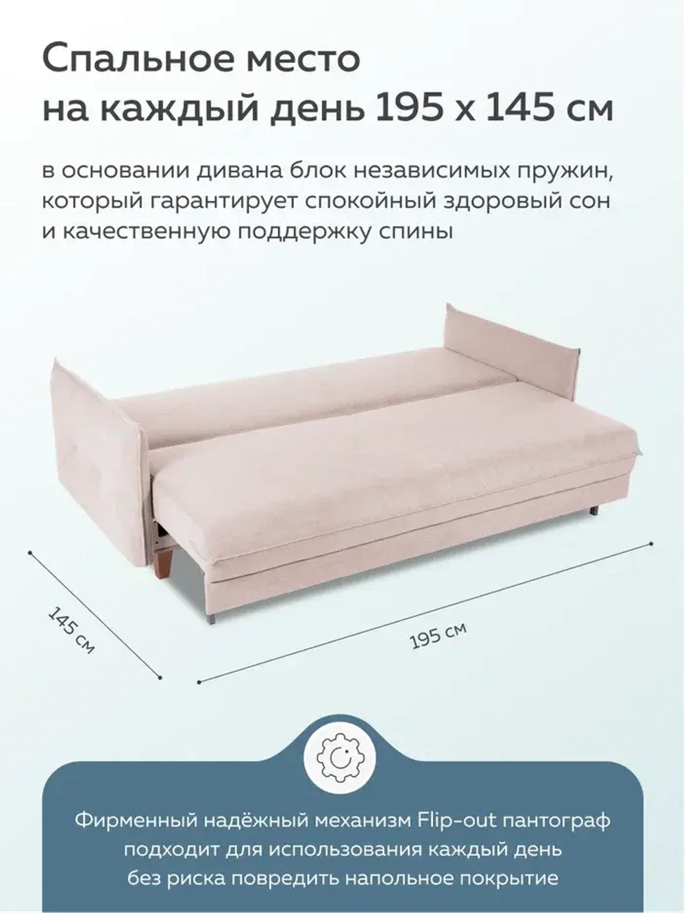 Энстор Диван Флип-аут 3БК