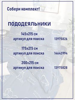 Пододеяльник Котики Котики "Котики" 2-сп 175х215 см