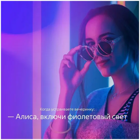 Умная лампочка Яндекс с Алисой, цветная