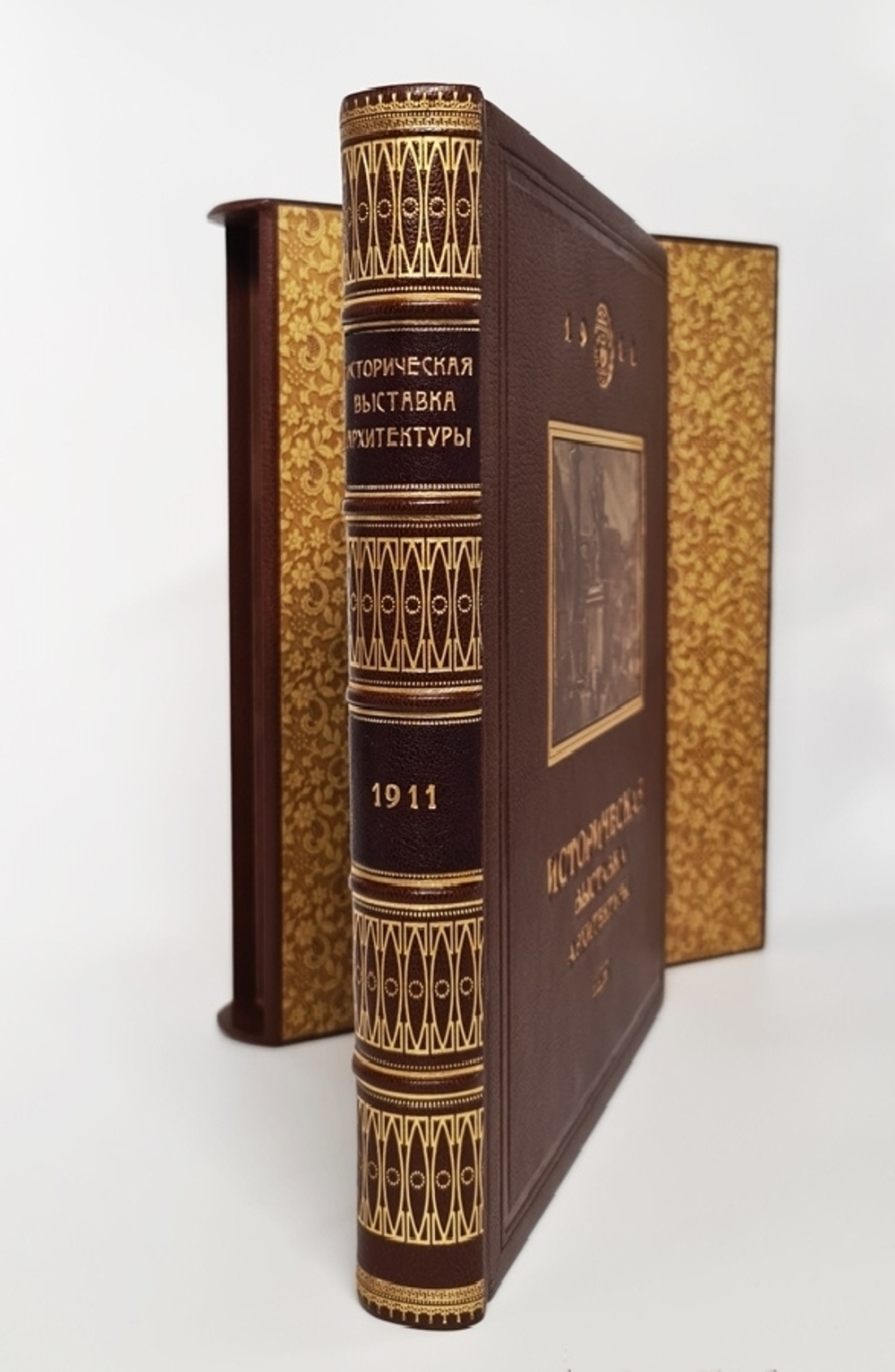 "Историческая выставка архитектуры". . 1911г. - антикварное издание