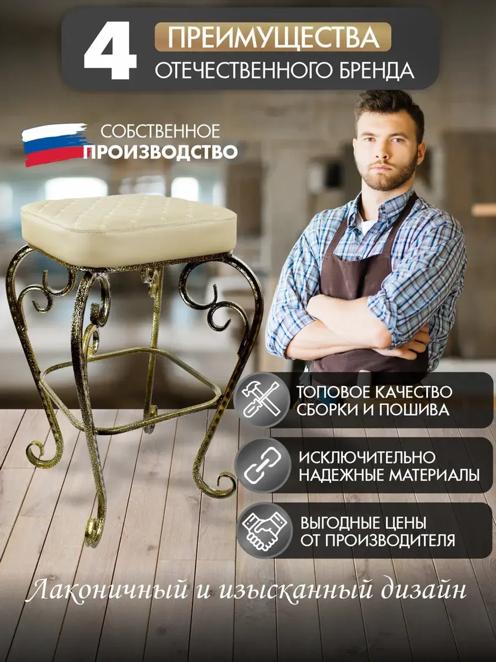 Стул Элегия-117