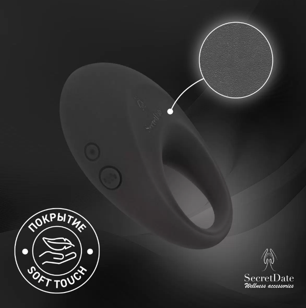 Эрекционное кольцо SecretDate SD-MS10N12, с диcтанционным управлением, черное