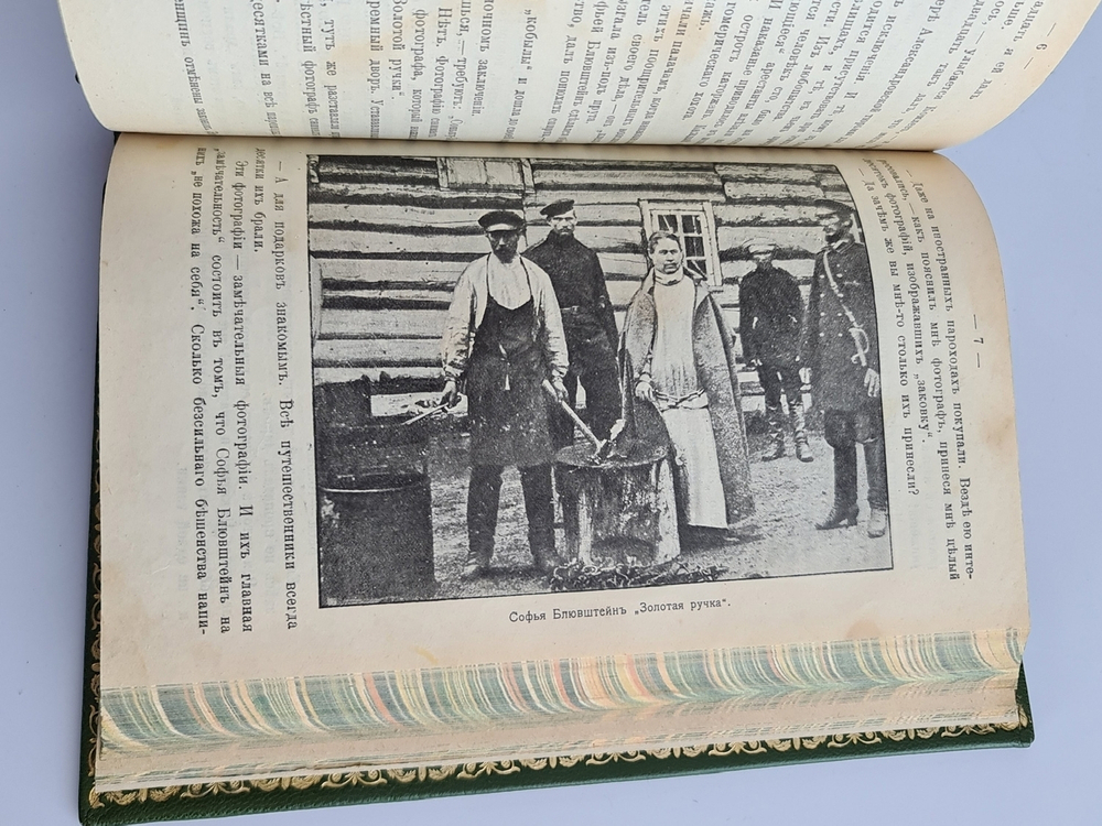 "Сахалин. 2 части  (Каторга. Преступники)". В.М.Дорошевич. 1907г. - антикварное издание