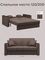 Диван Неаполь 1,2 - Велютто/Velutto 23 шоколад/накладка венге