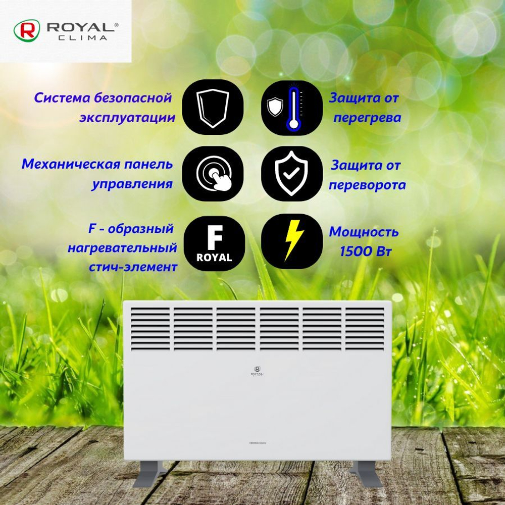 Конвектор электрический Royal Clima Verona Econo REC-VE1500M