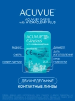 Двухнедельные контактные линзы Acuvue Oasys (уп. 6 линз)