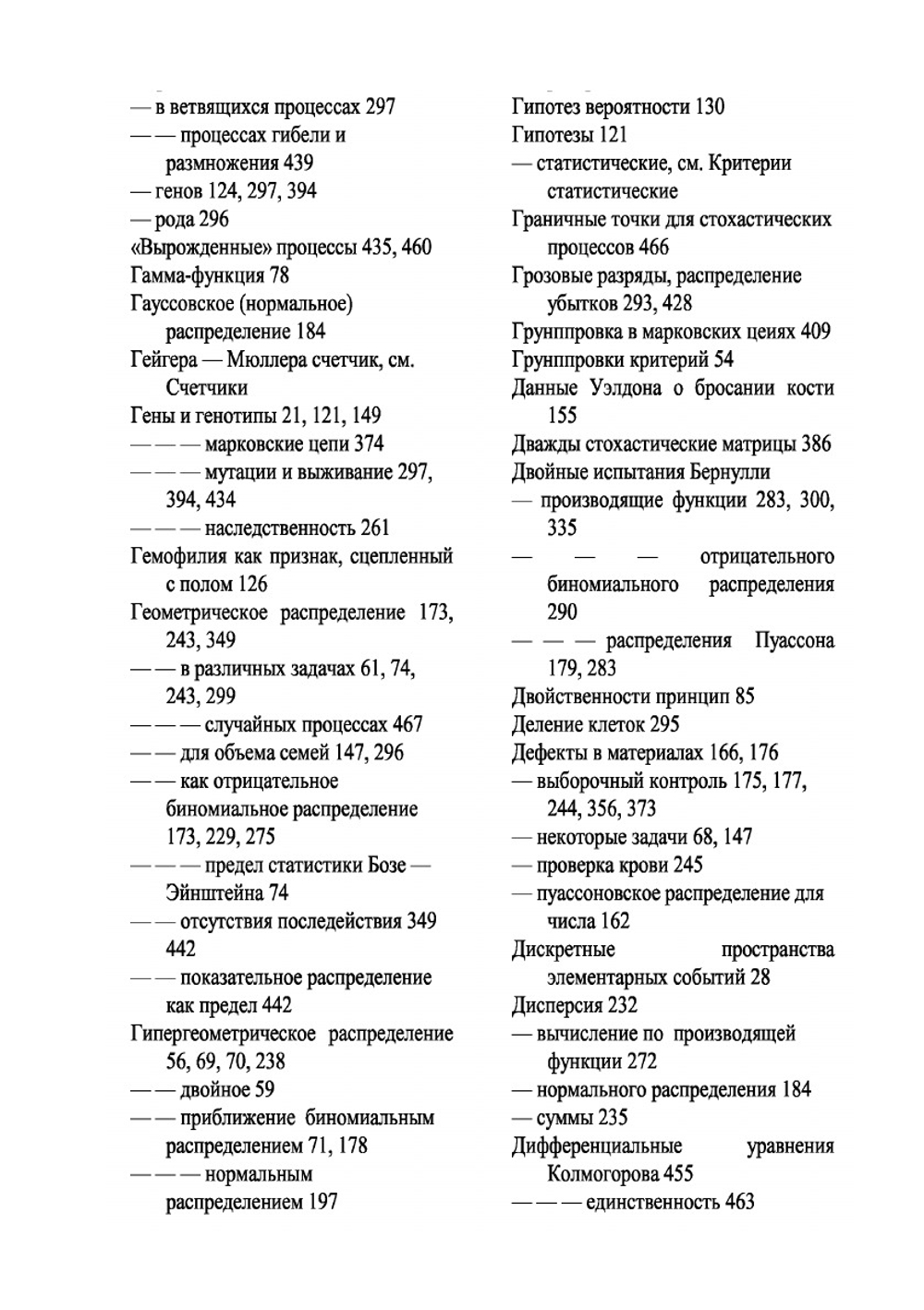 Введение в теорию вероятностей и ее приложение. Том 1 | В. Феллер
