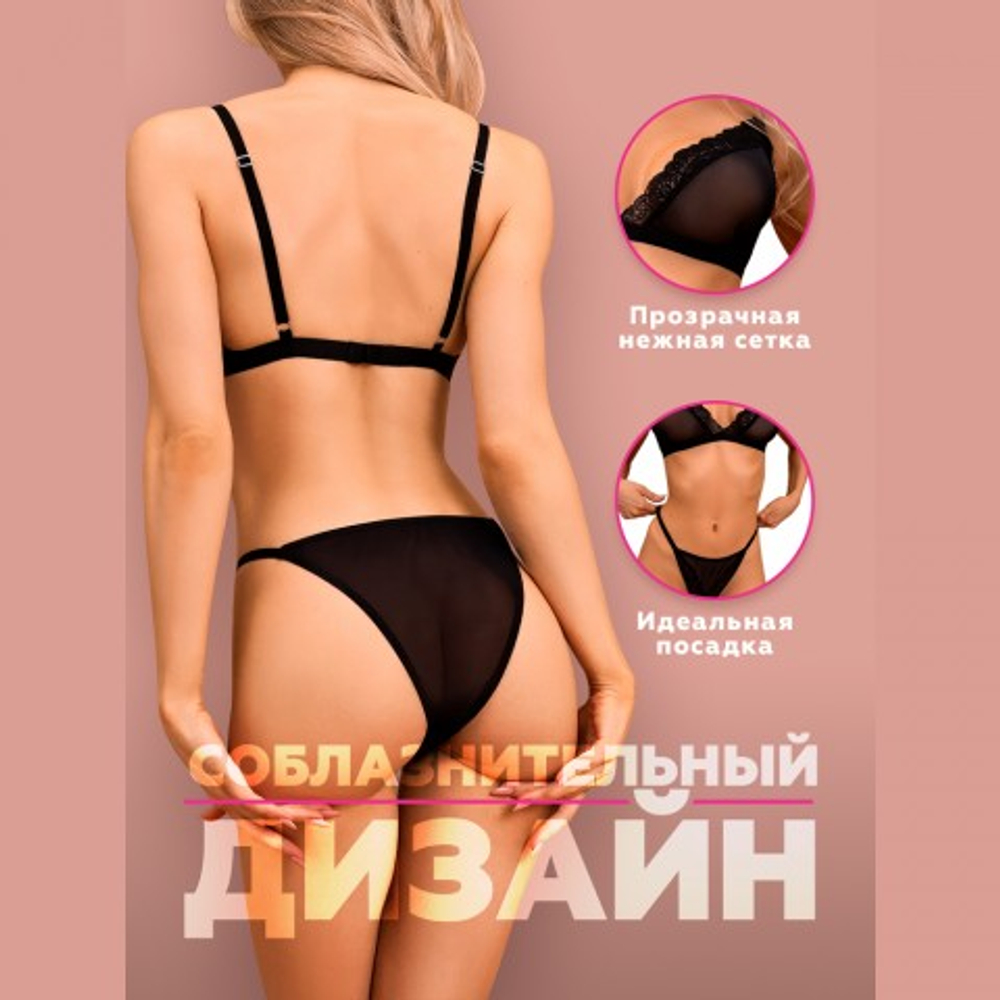 Комплект с отделкой кружевом Muse, L/XL