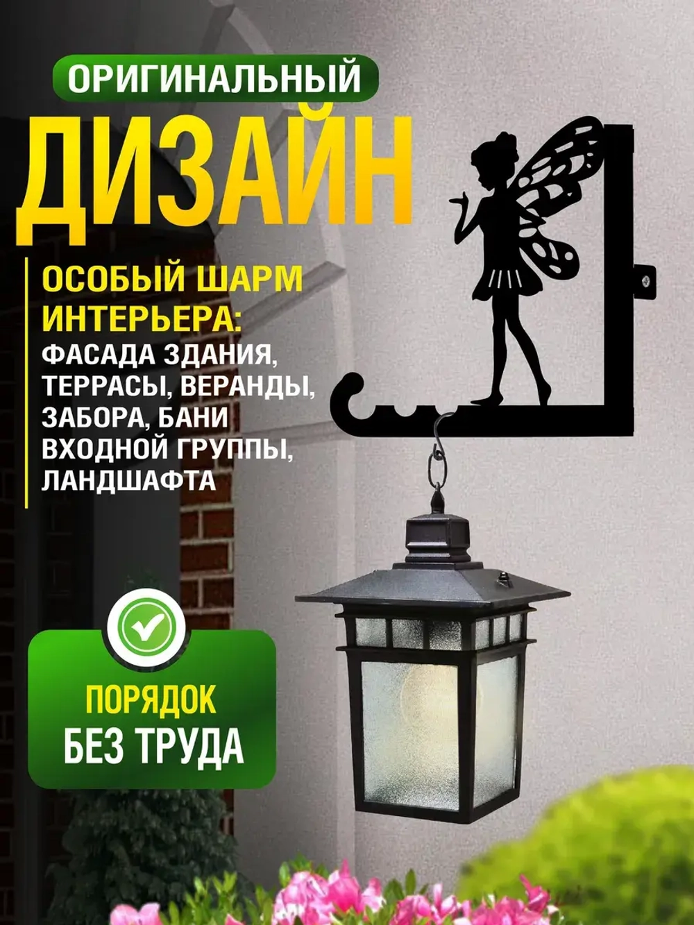 Кронштейны для кашпо Феи-2 шт черный