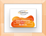 Деревянная рама 15x25 для картин на подрамнике сеч. 24x15 R2PL008