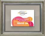 Рамка 35x45 для постера и фотографий