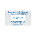 Датер со свободным полем Colop Printer 38-Dater РУС