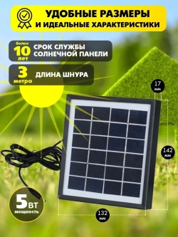 Лампочка 5 Вт с солнечной панелью