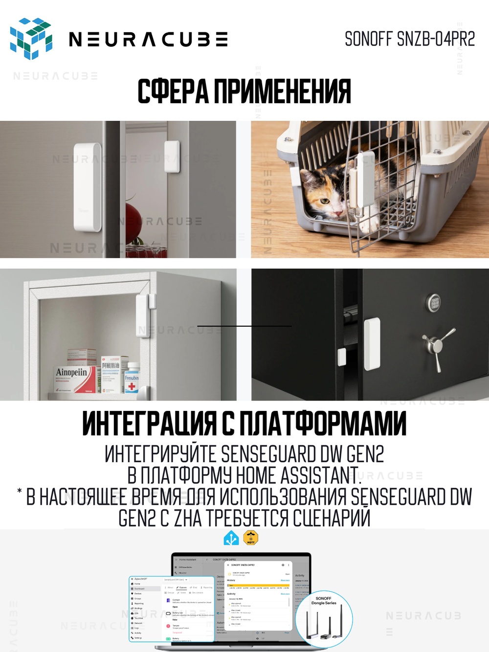 ZigBee Датчик открытия двери/окна SONOFF SNZB-04PR2 SenseGuard DW Gen2