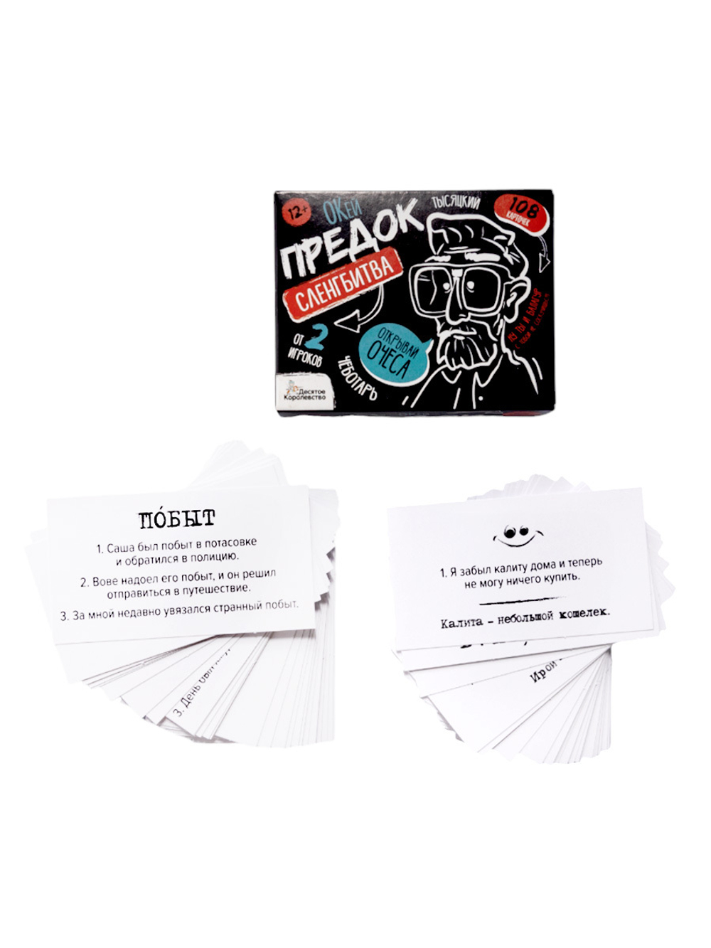 СЛЕНГБИТВА. ОКЕЙ ПРЕДОК