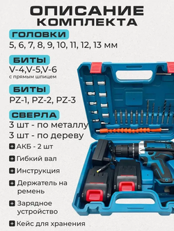 masaki Дрель-шуруповерт, 21 В, 40 Нм, 2 АКБ