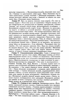 Всемирное тяготение как следствие образования весовой материи внутри небесных тел | Иван Осипович Ярковский