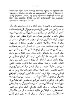 Сказки казанских татар и сопоставление их со сказками других народов | Насыри Каюм