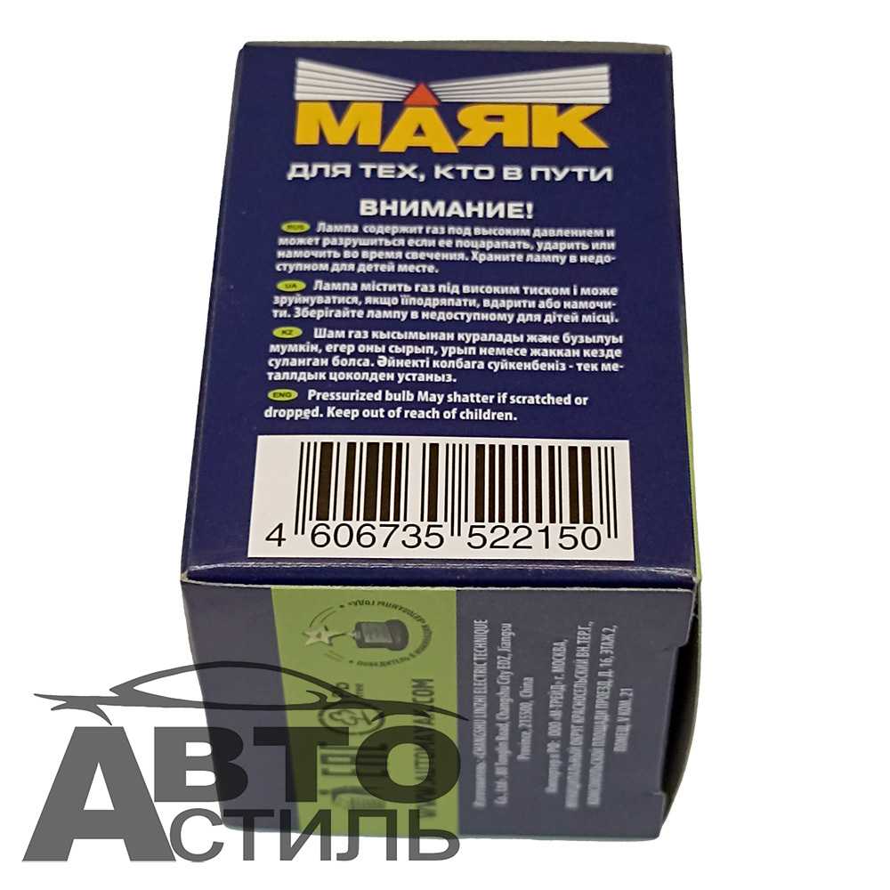 Автолампа H4 24V100/90W P43t Маяк Standard #54450