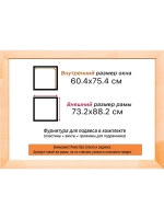 Рама для картин и фотографий 60x75
