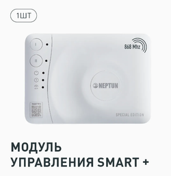 Комплект Neptun Special Edition, Умный беспроводной 3/4 дюйма Bugatti