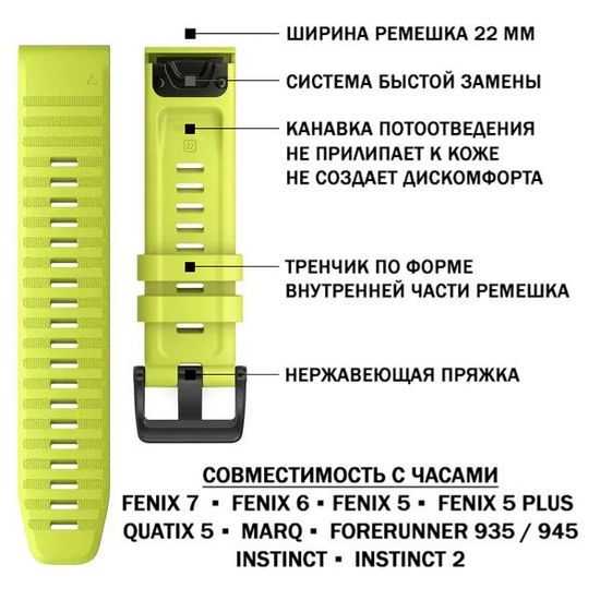 Ремешок силиконовый 22 мм. Premium для Fenix 7/6/5/5 plus, Quatix 5, MARQ, Forerunner 935 / 945 / 955 / 965, instinct, instinct 2 быстросъемный ( стиль Garmin Fenix 6 QuickFit)