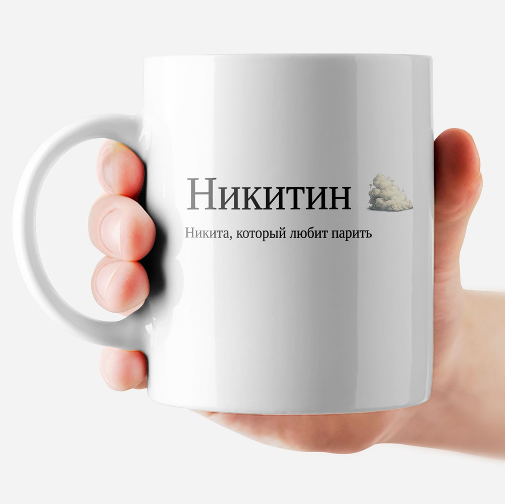 Кружка с именем "Виталий - ВиТаллин"