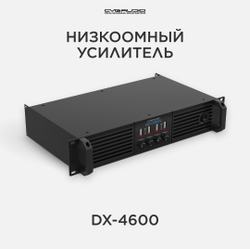 CVGAUDIO DX-4600 Усилитель 4-8ohm