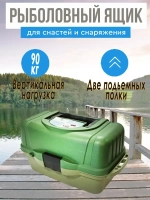 Ящик рыболовный тип 2 Зеленый