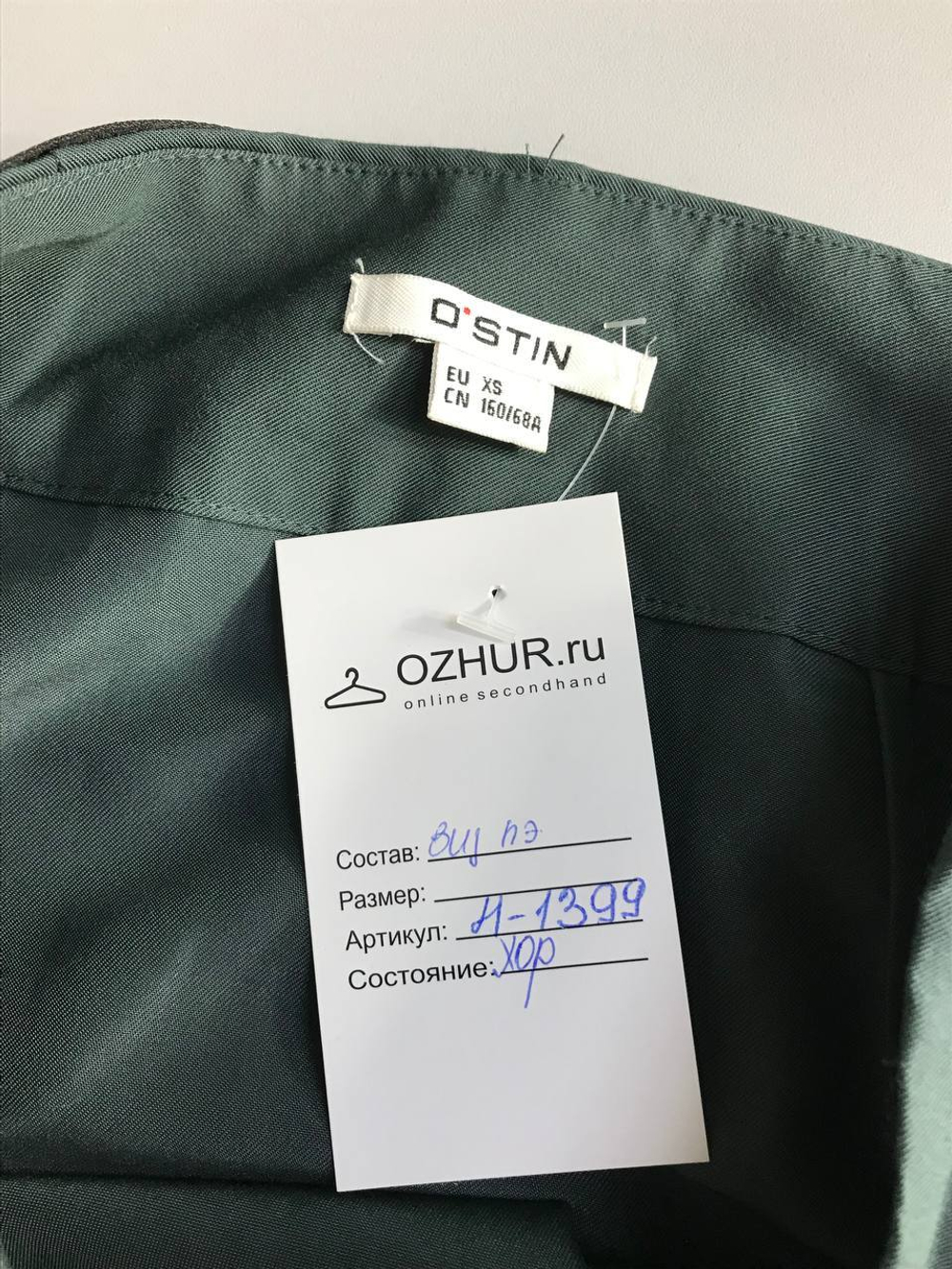 Юбка Ostin расклешенная , маркировка XS, 42 размер