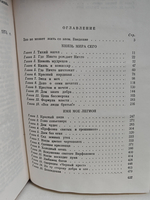 Имя мое легион