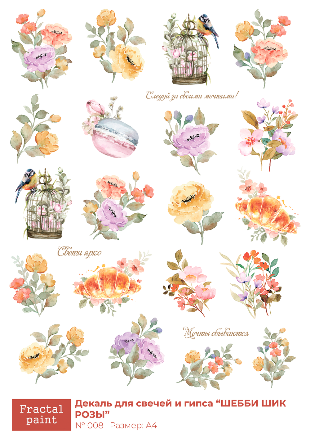 Трансфер переводной - декаль для свечей и гипса шебби шик розы 008