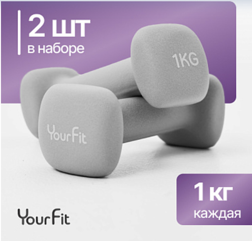 Неопреновые гантели 1 кг
