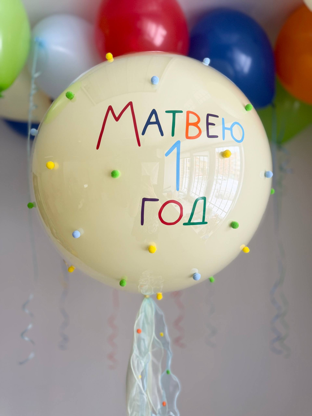 Воздушные гелиевые шары на годик Скитлс встрянка яркие шарики №4790