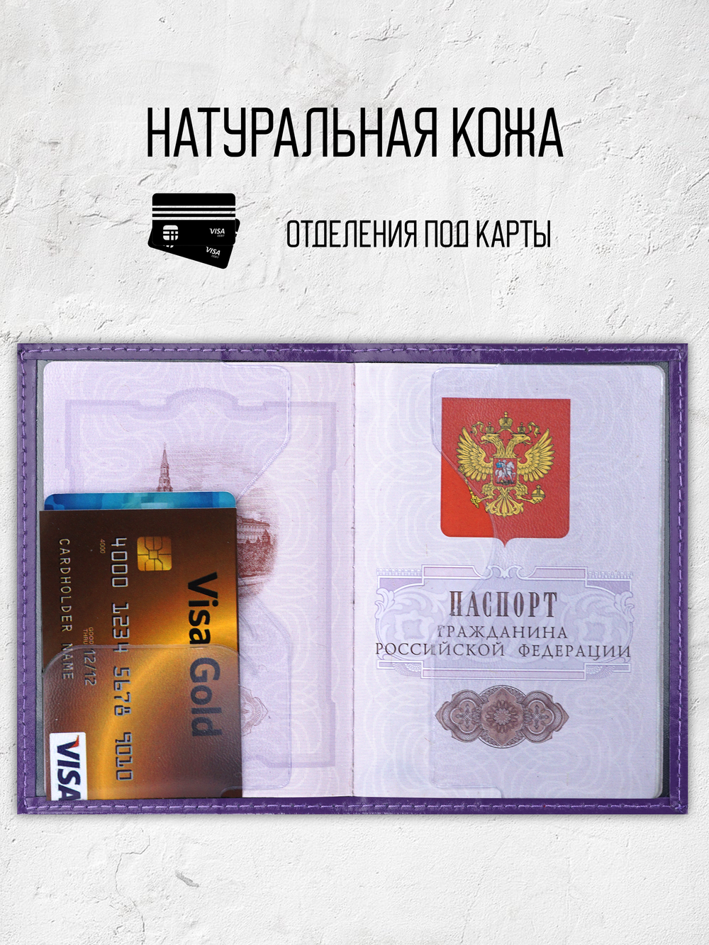 Обложка на паспорт кожаная