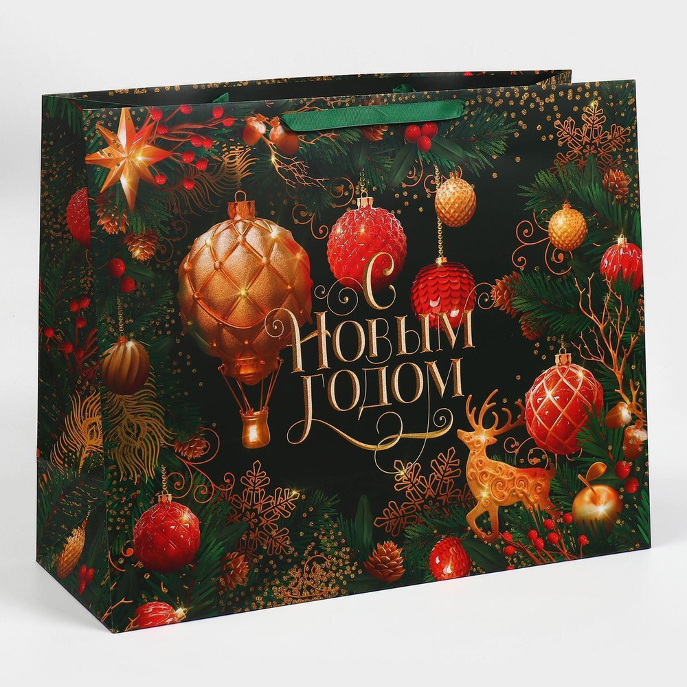 Пакет ламинированный горизонт. "С Новым Годом! Игрушки" 49×40×19см (Дарите Счастье)