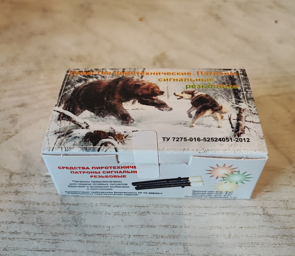 Сигнал охотника. Набор резьбовых ракет.