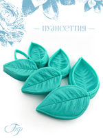 Пуансеттия
