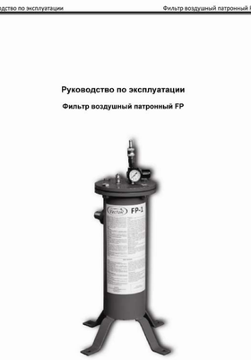 Паспорт винтовые компрессоры BERG