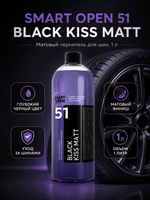 Smart Open 51 BLACK KISS MATT Матовый чернитель для шин 1л