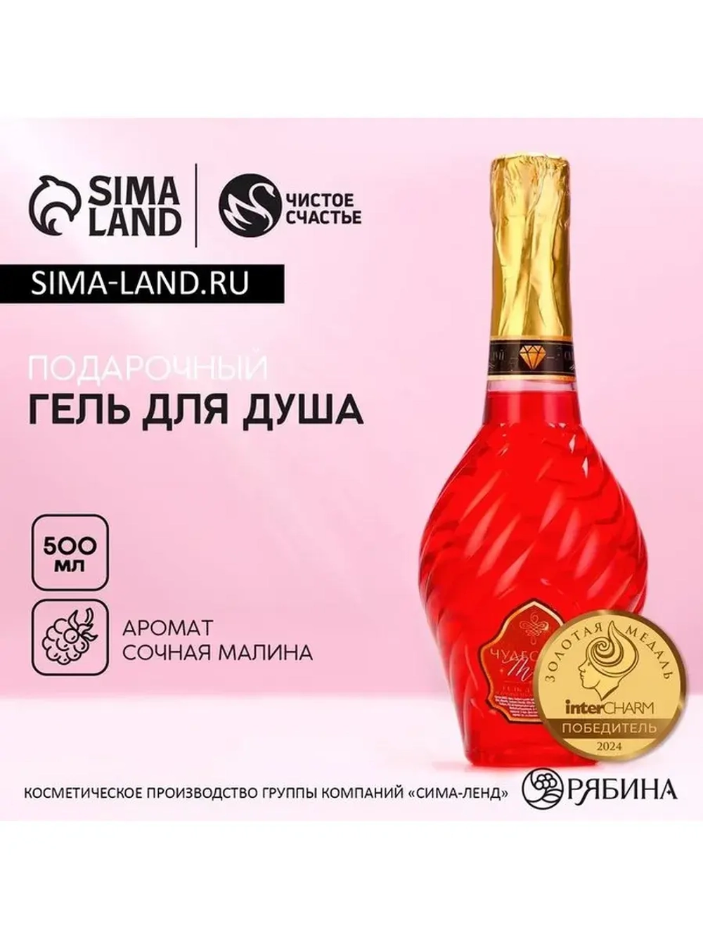 Гель для душа мондоро «Чудесной тебе!», 500 мл, аромат сочно