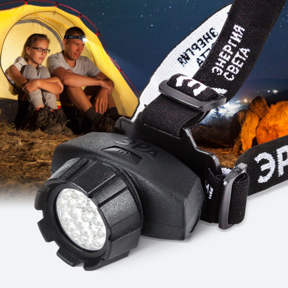 Фонарь налобный светодиодный ЭРА GB-605 на батарейках яркий 4 режима черный с регулировкой угла наклона | Налобные фонари