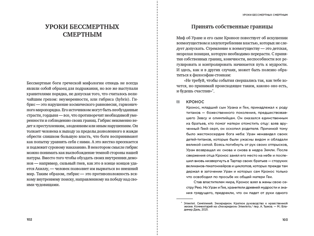 12 комплексов Геракла. Как мифология помогает нам выбраться из собственных Авгиевых конюшен и добыть золотые яблоки в саду Гесперид