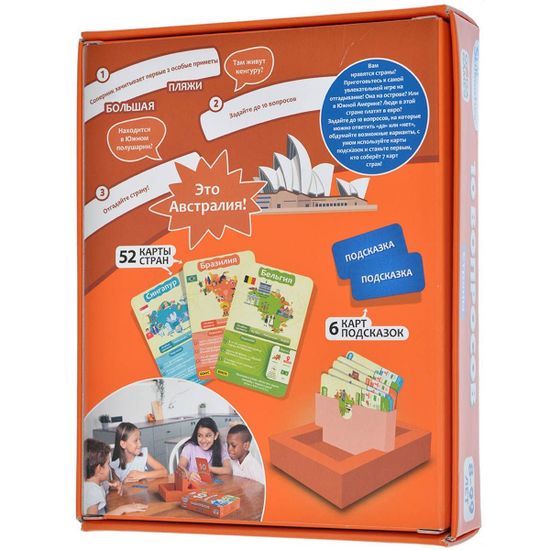 Настольная игра 10 Вопросов: Страны